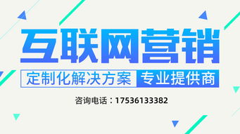 运城 网络推广公司 专注企业互联网营销平台