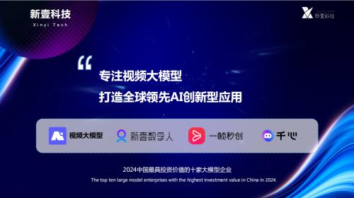 新壹科技ceo雷涛 愿以ai服务为出海企业搭建桥梁