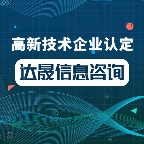 高新认定研发人员统计