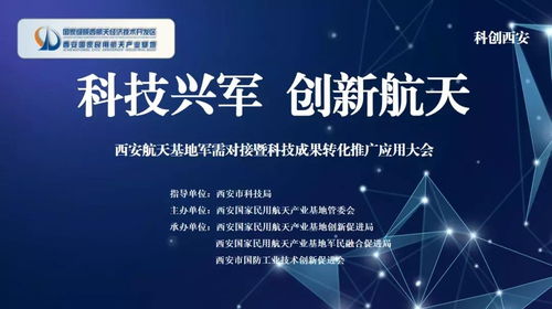 西安航天基地11家在孵企业获得第十届中国创新创业大赛 陕西赛区 奖项